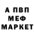 Меф VHQ Kiril Demcenko