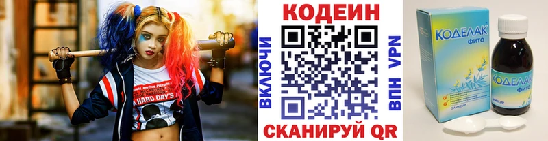 Кодеин напиток Lean (лин)  omg ссылка  Владивосток 