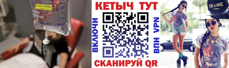 Кетамин ketamine  где можно купить   Владивосток 