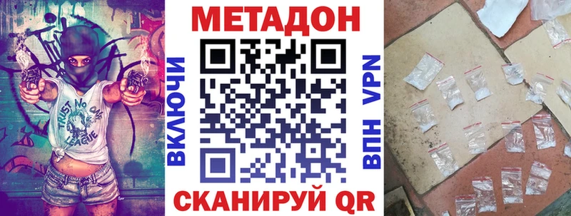 Метадон VHQ  kraken маркетплейс  Владивосток  где продают наркотики 