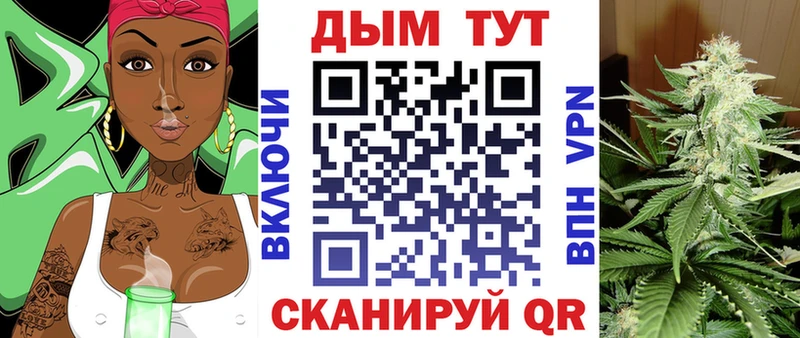 Канабис план  Владивосток 